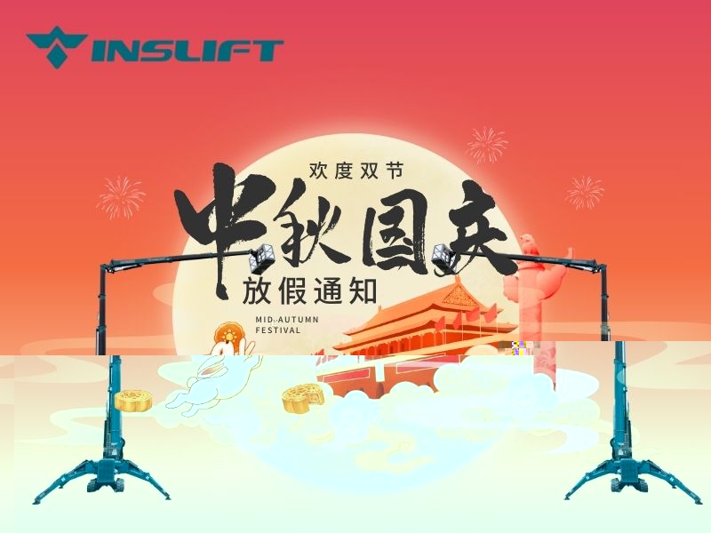 Notice on the Arrangement of 2023 Mid-Autumn Festival and National Day