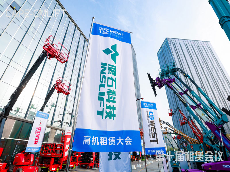 INSLIFT Presents ES250 and ES300 Spider Lifts at the 10th National Aerial Work Platform Rental Conference